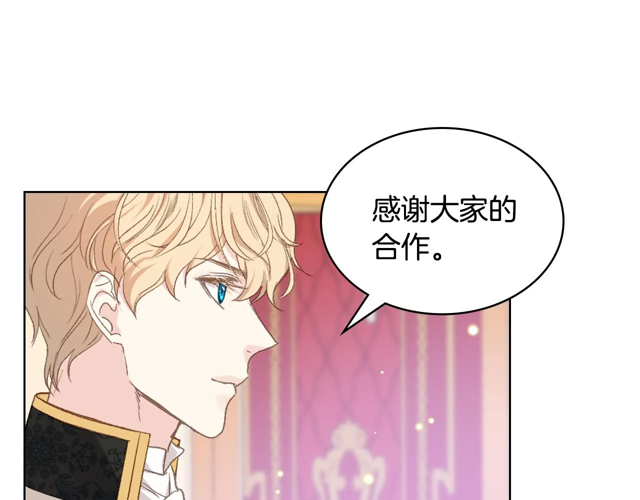 第101话 继承爵位 第99页