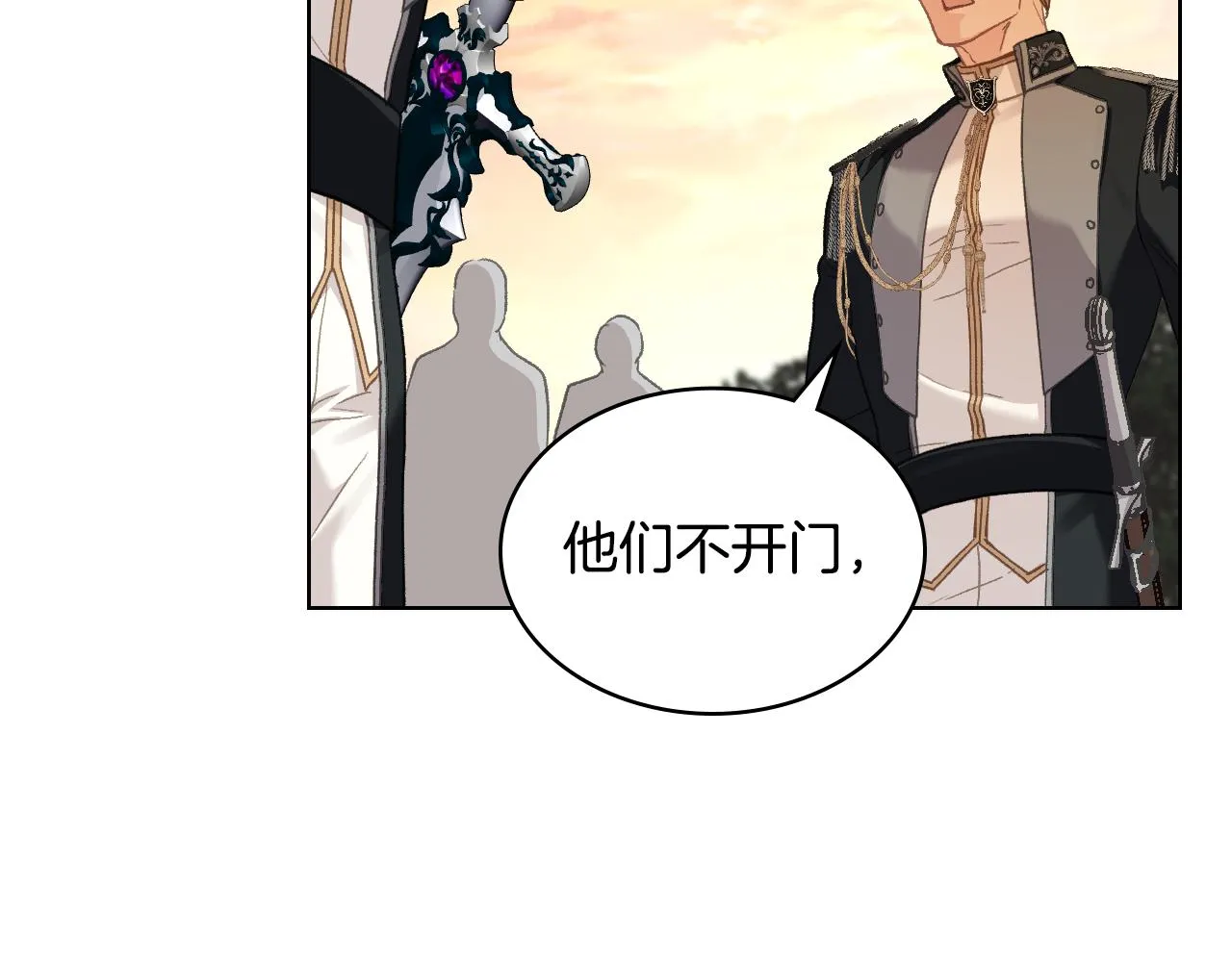 第101话 继承爵位 第111页