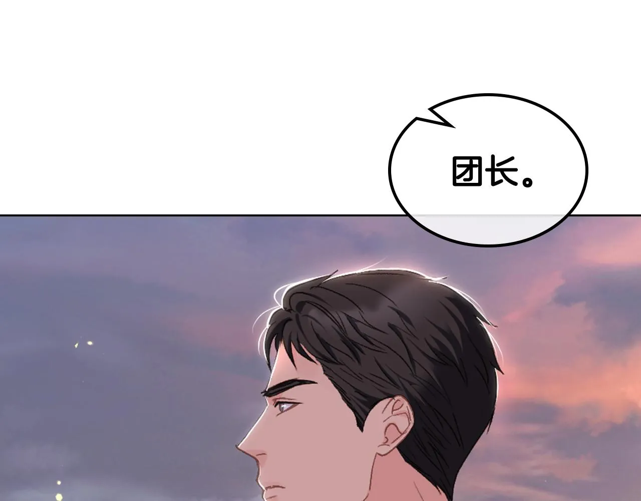 第101话 继承爵位 第112页