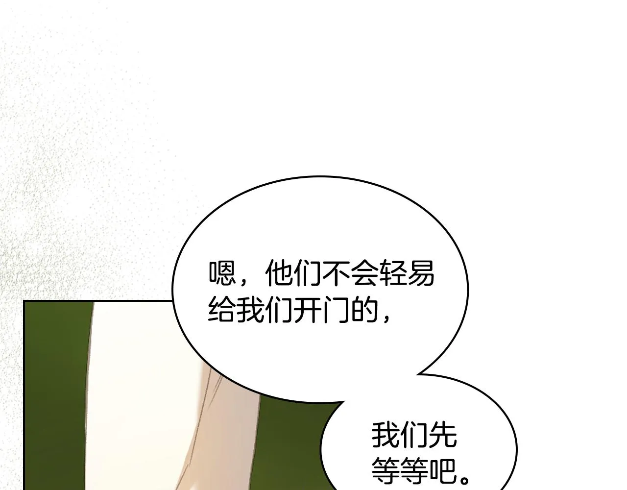 第101话 继承爵位 第116页