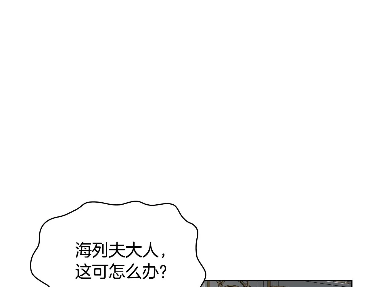 第101话 继承爵位 第119页