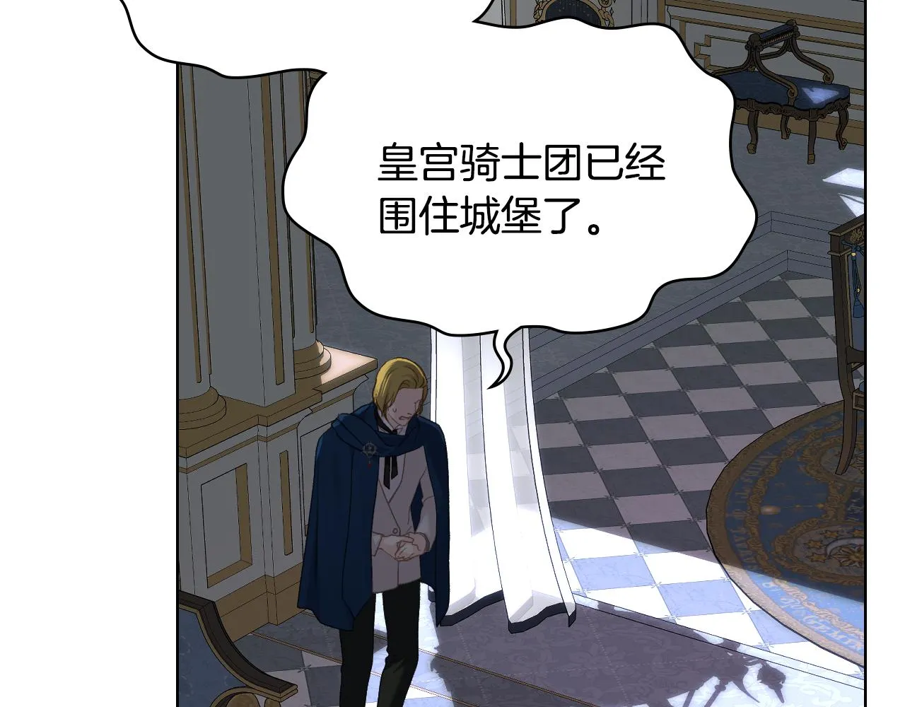 第101话 继承爵位 第120页