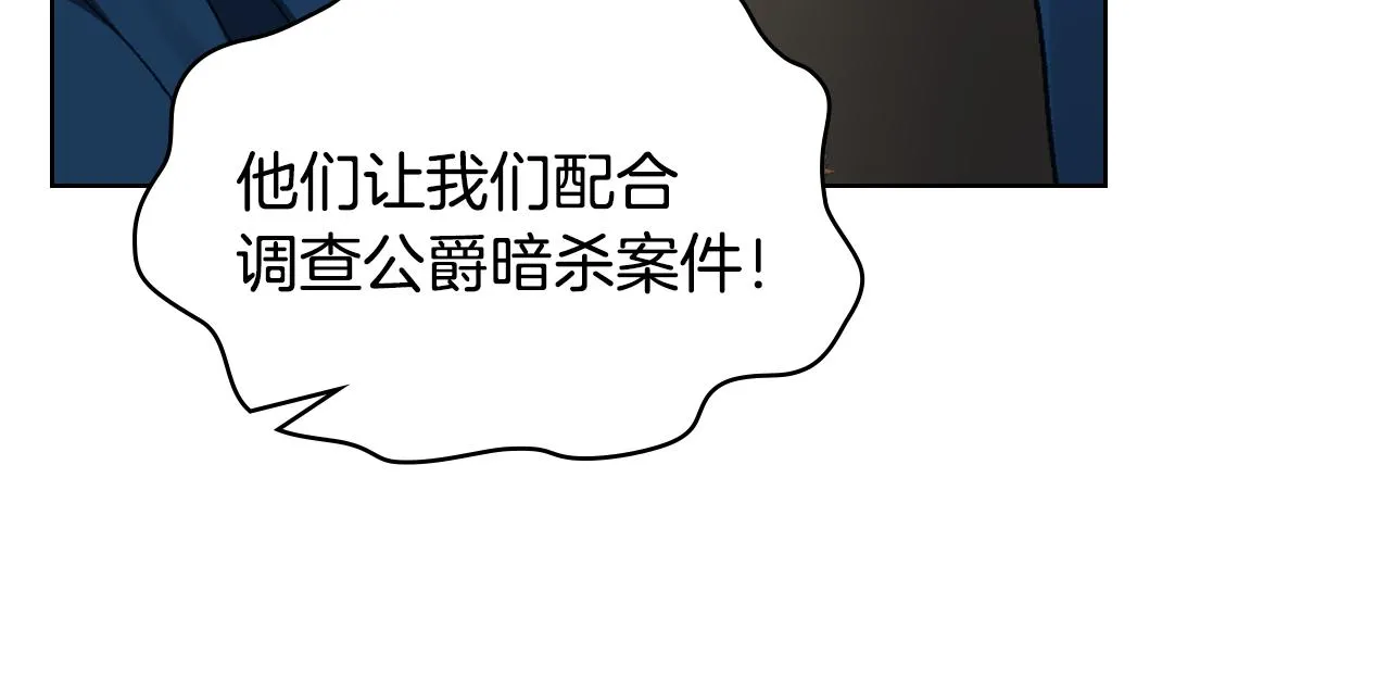 第101话 继承爵位 第123页