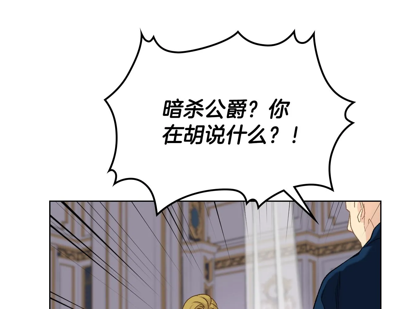 第101话 继承爵位 第124页
