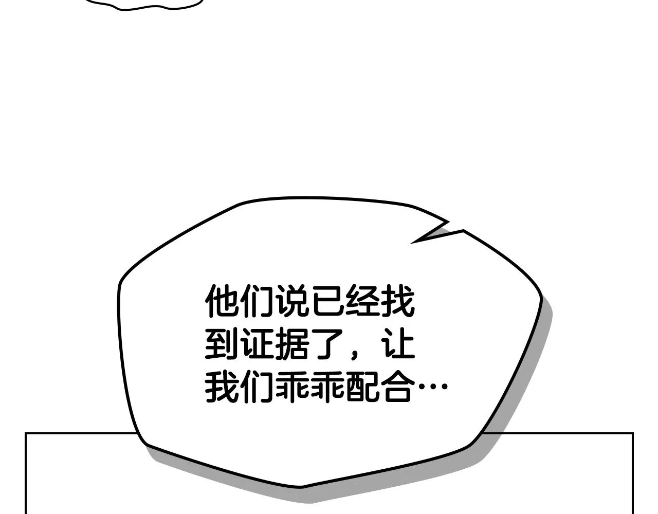 第101话 继承爵位 第126页