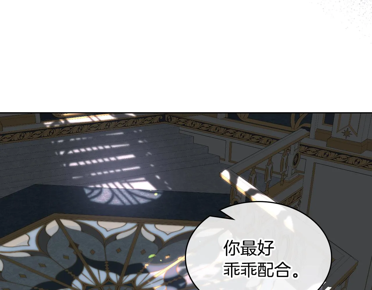 第101话 继承爵位 第131页