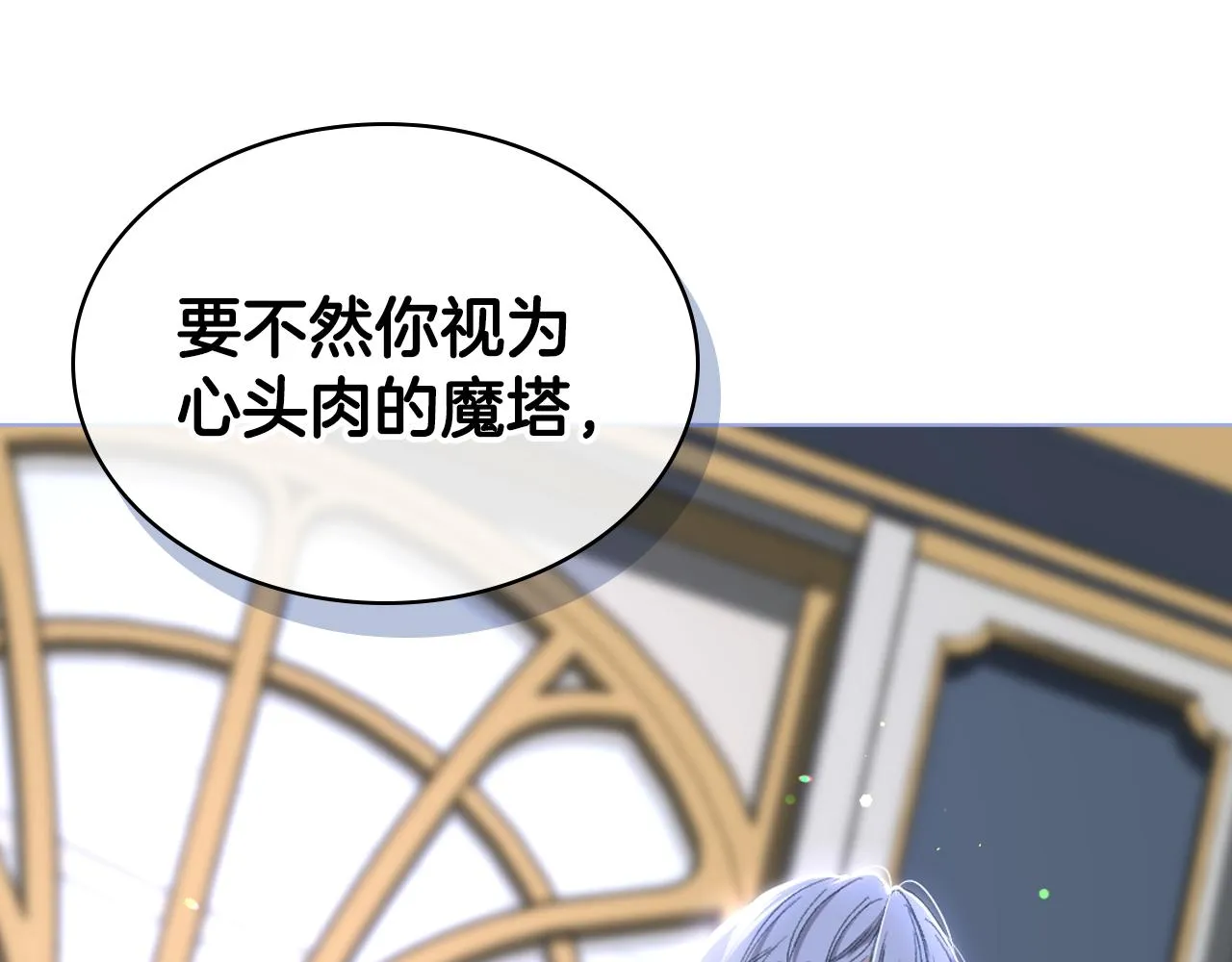第101话 继承爵位 第133页