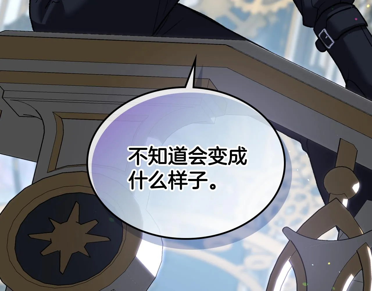 第101话 继承爵位 第135页
