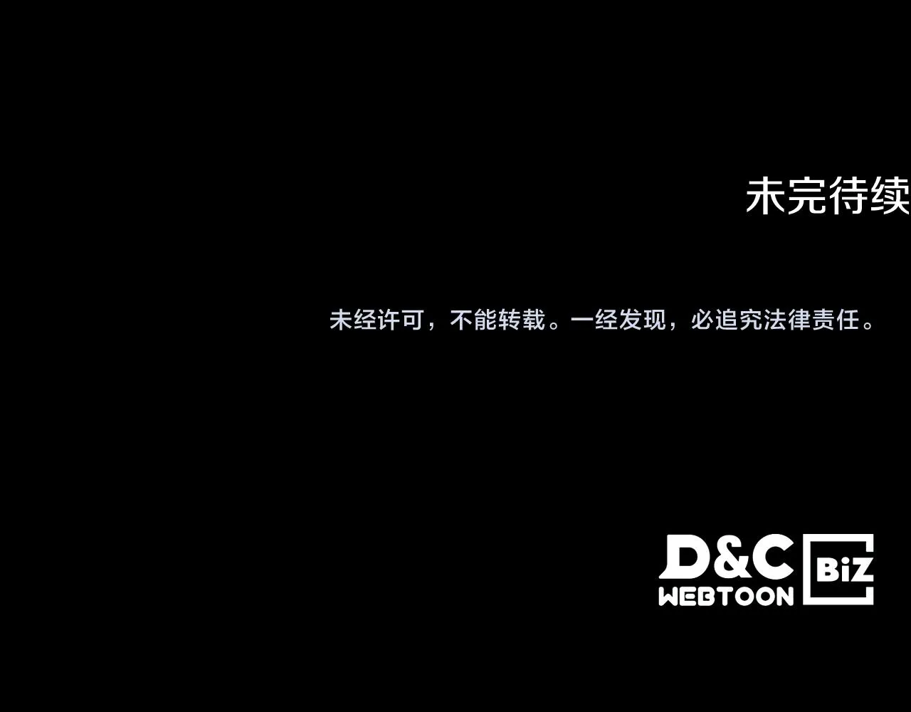 第101话 继承爵位 第141页