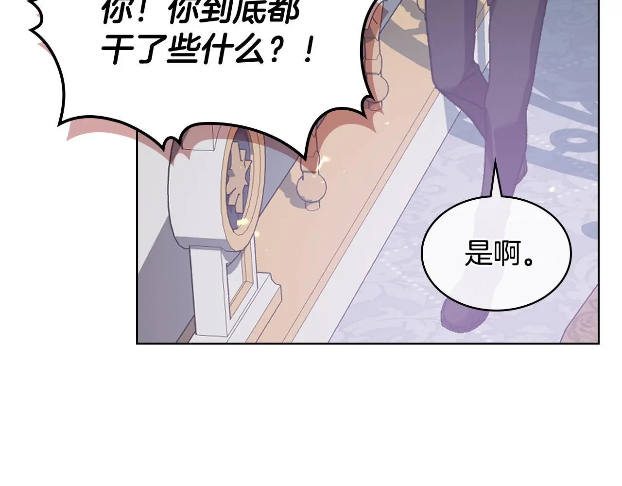 第102话 武力镇压 第6页