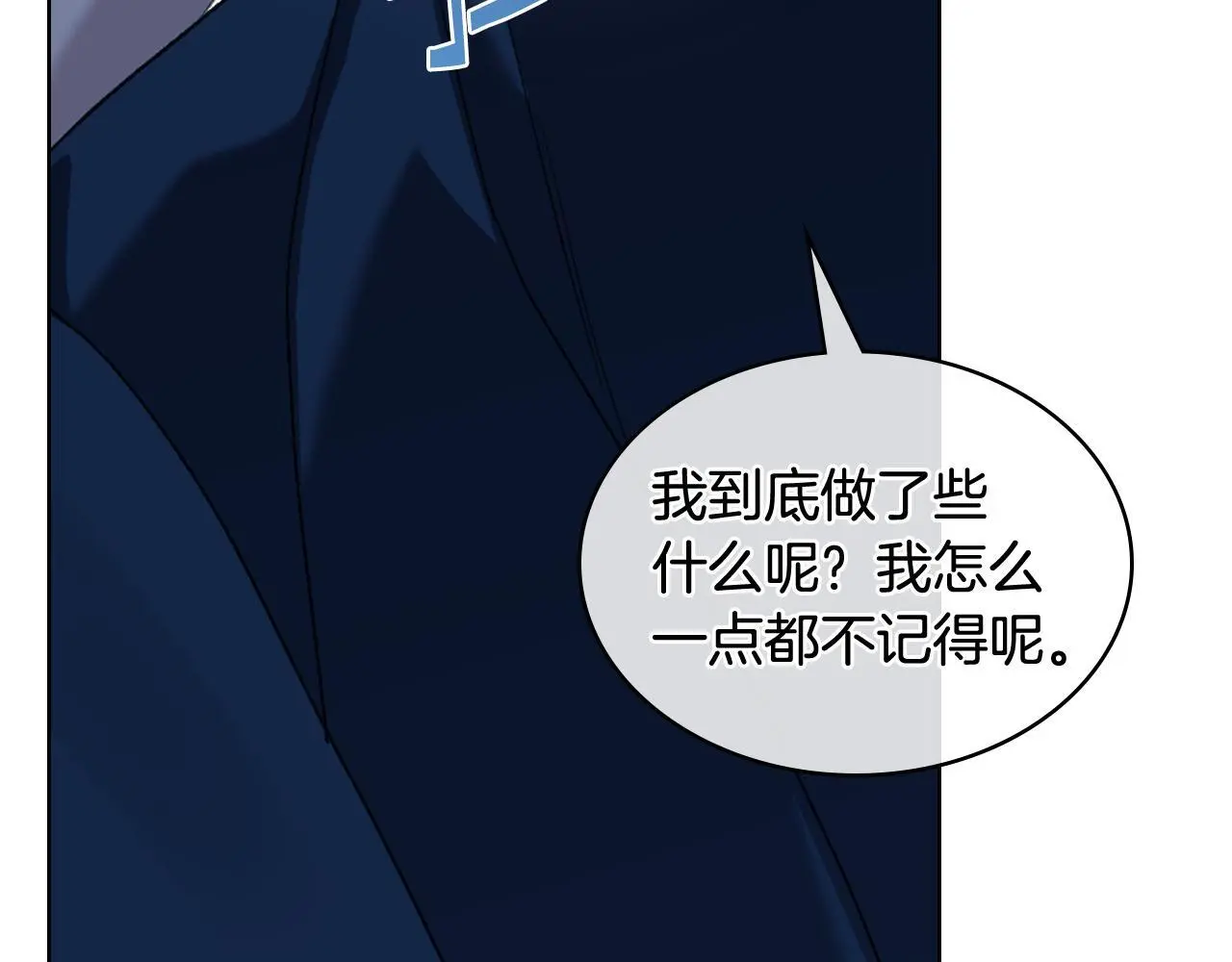 第102话 武力镇压 第8页