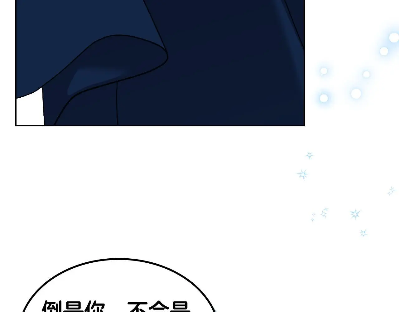 第102话 武力镇压 第9页