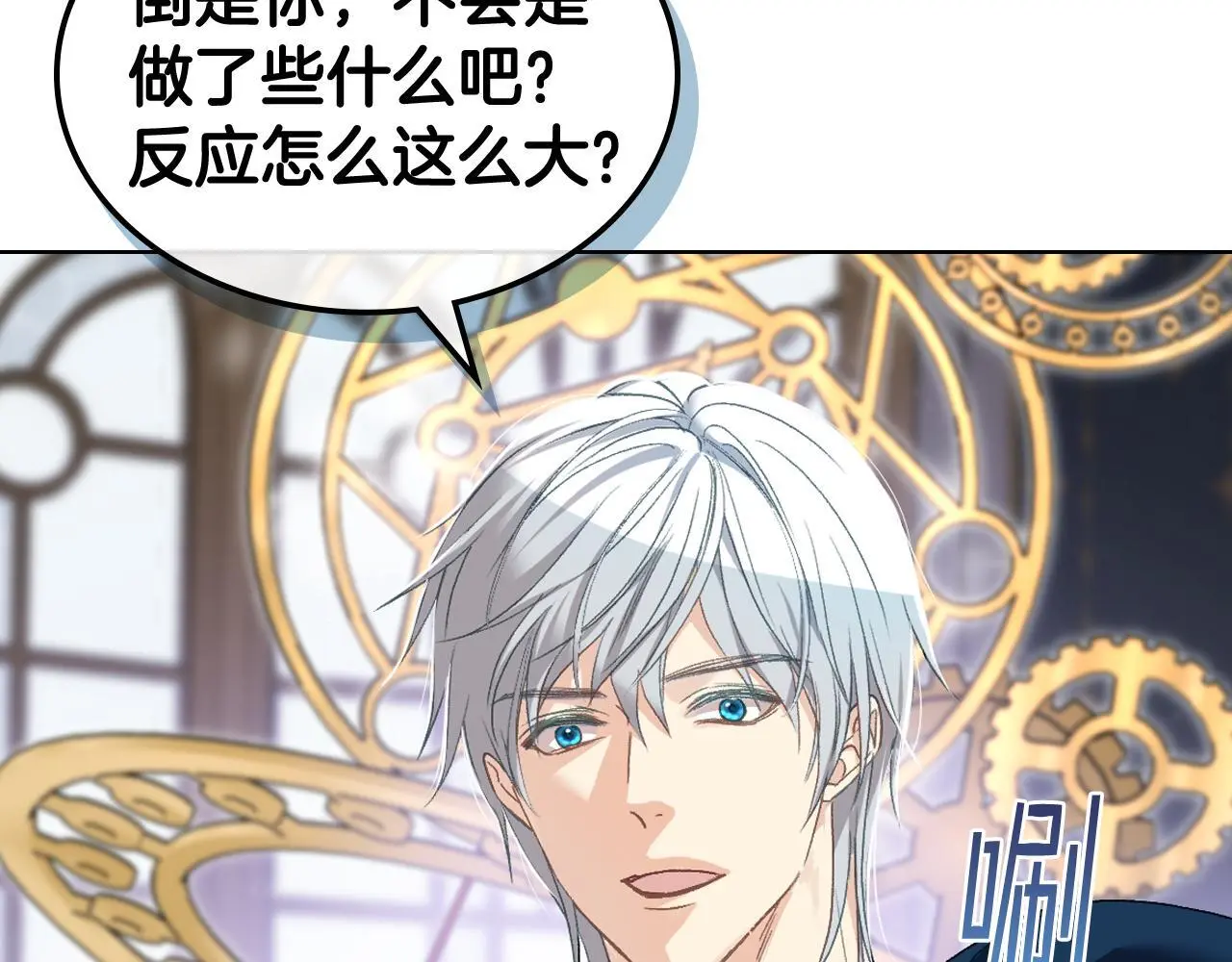 第102话 武力镇压 第10页