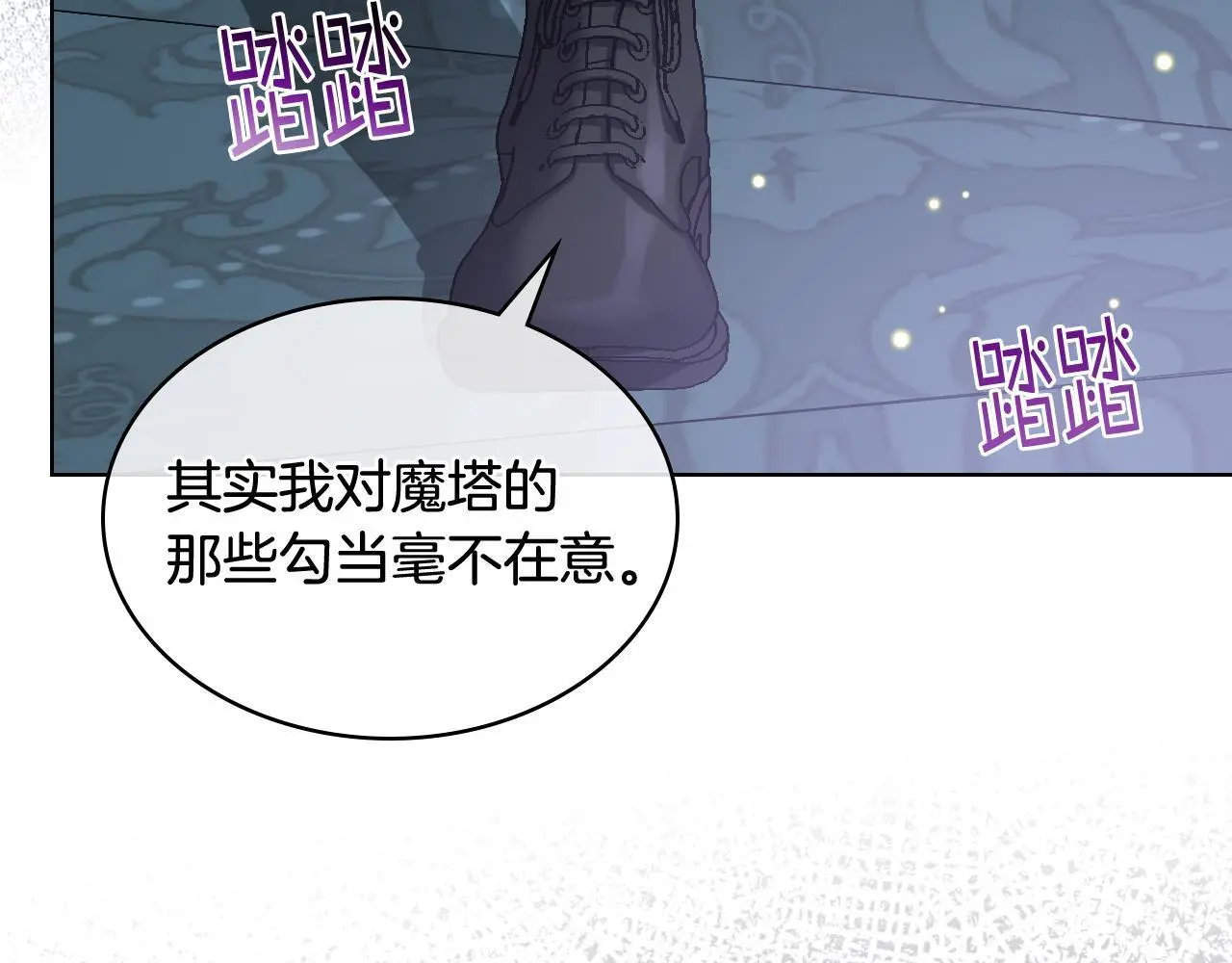 第102话 武力镇压 第15页