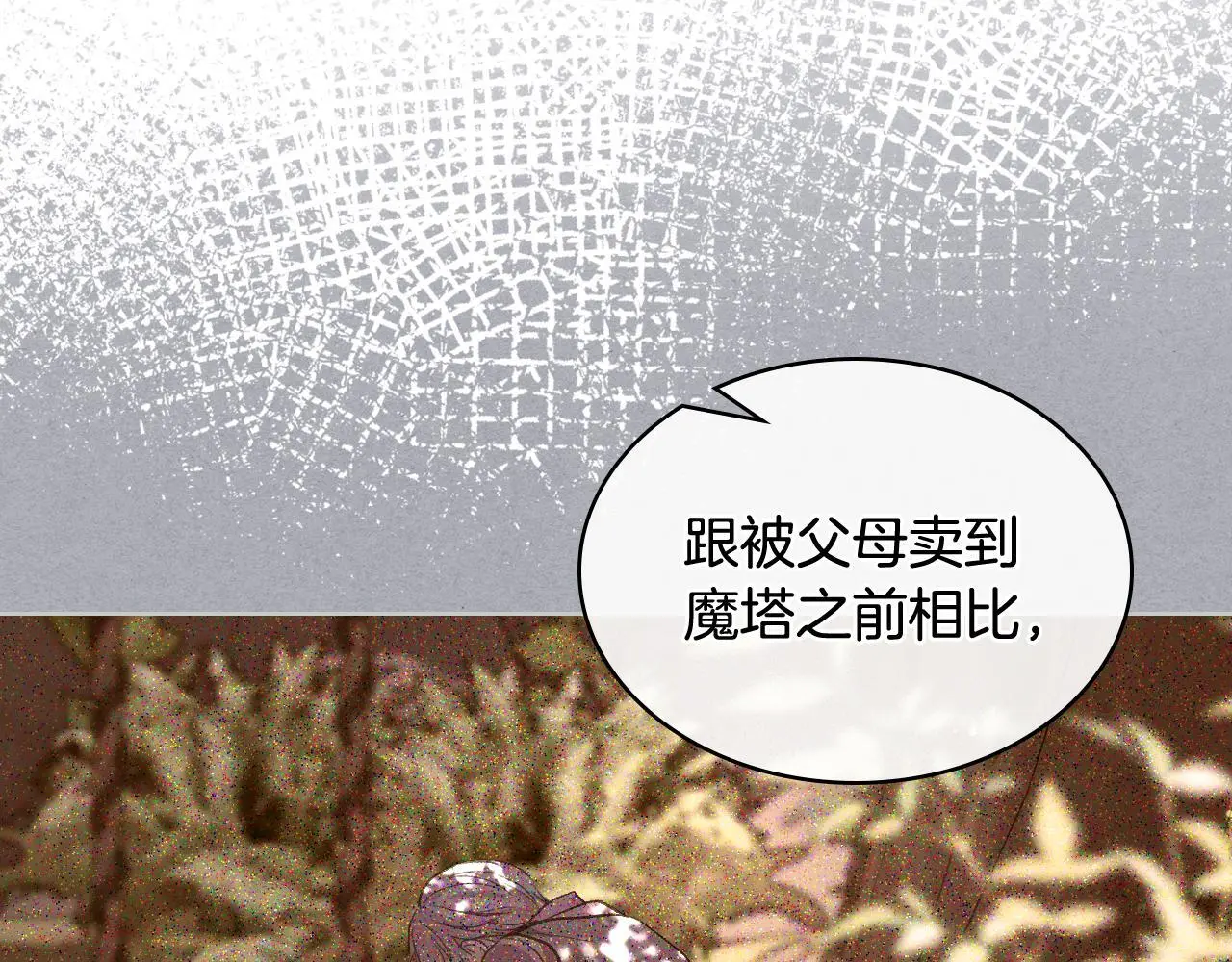第102话 武力镇压 第16页