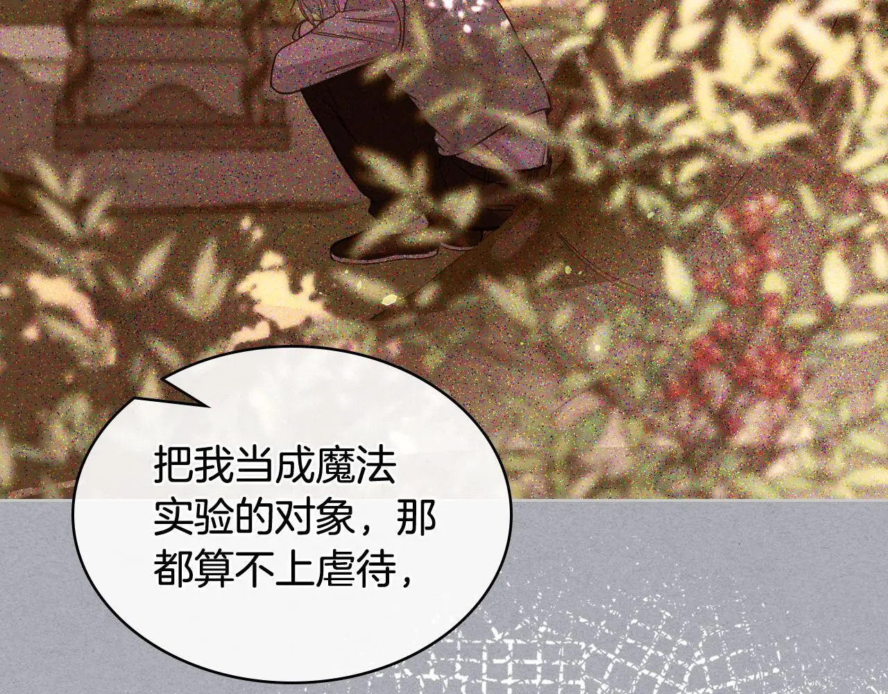 第102话 武力镇压 第17页