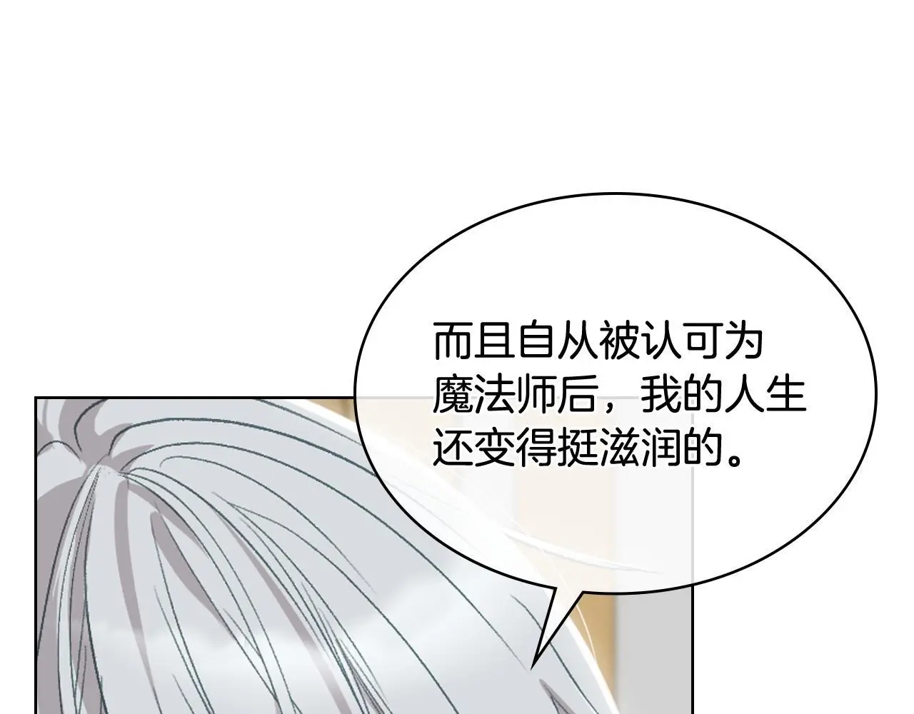 第102话 武力镇压 第19页