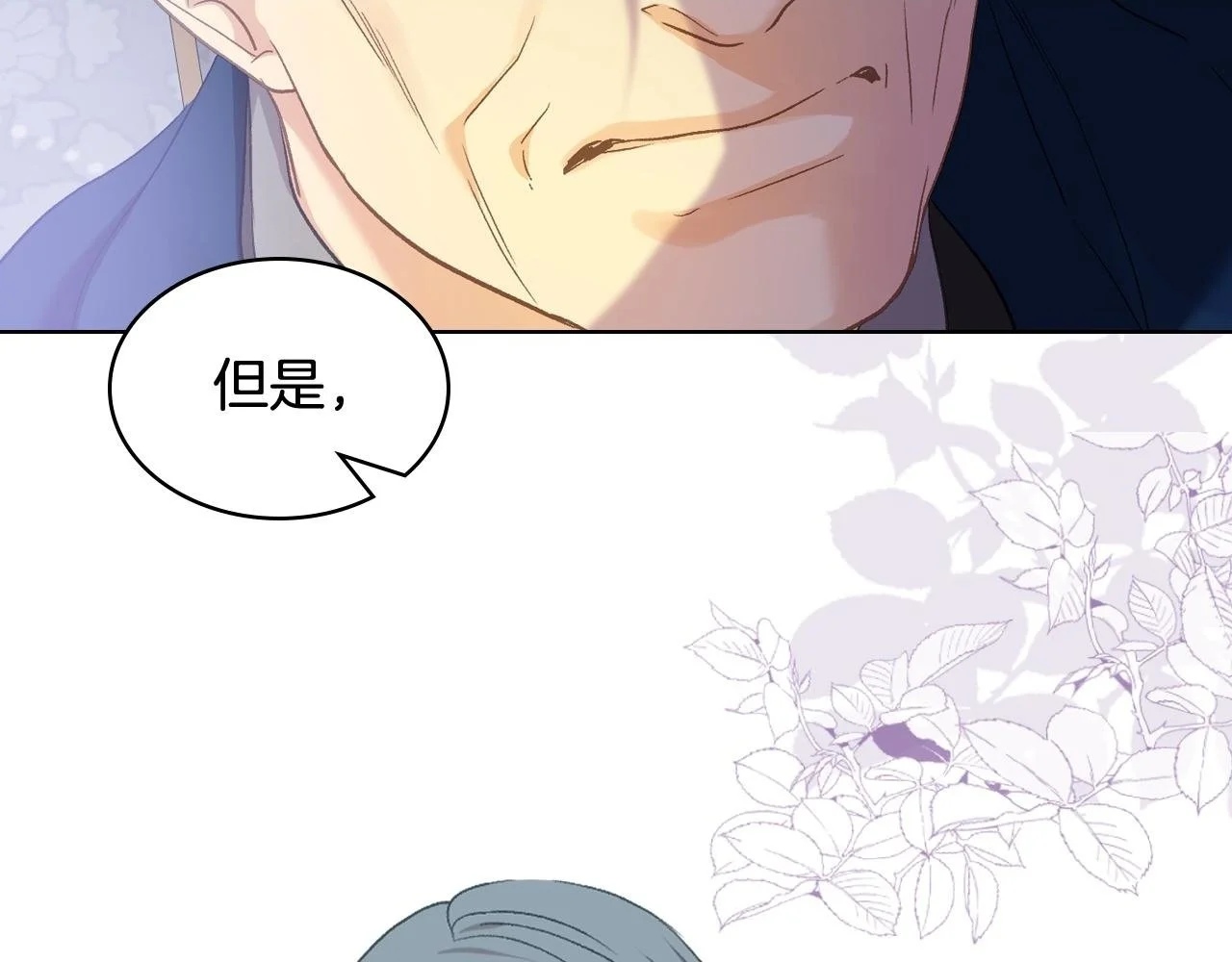 第102话 武力镇压 第23页
