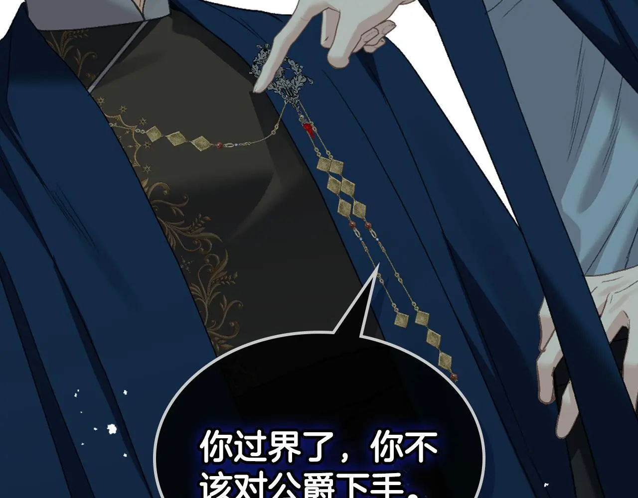 第102话 武力镇压 第25页
