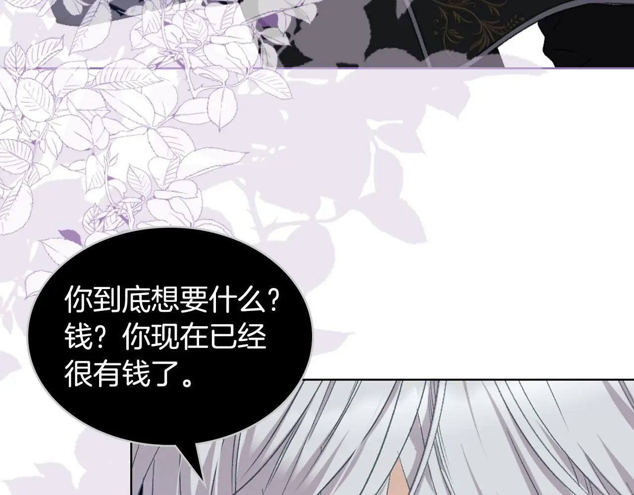 第102话 武力镇压 第27页