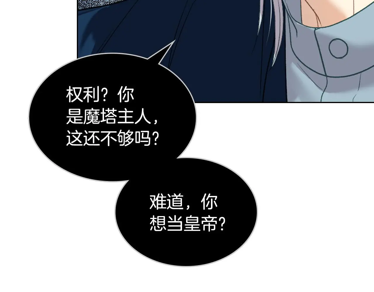 第102话 武力镇压 第29页