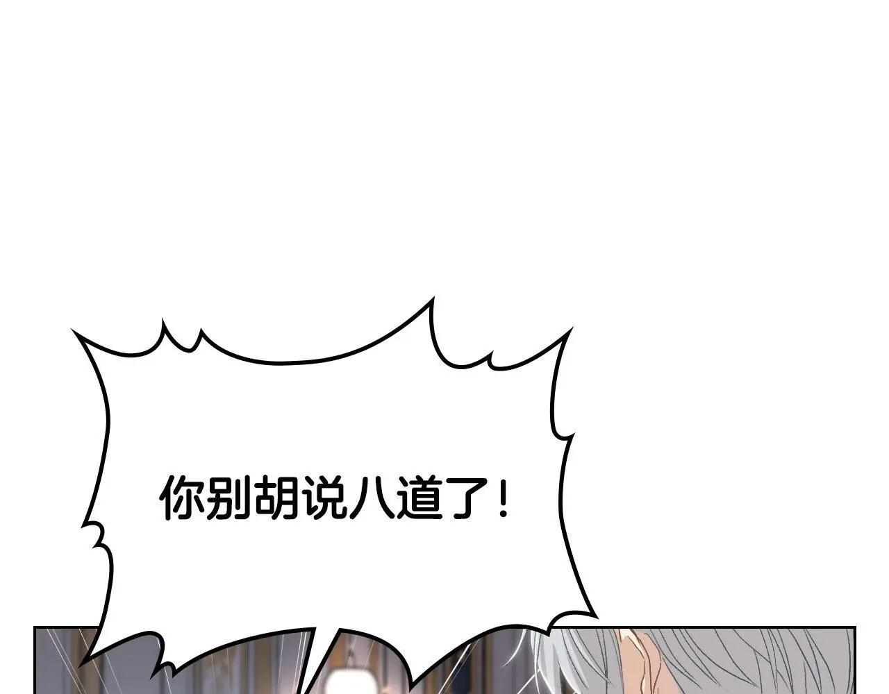 第102话 武力镇压 第33页
