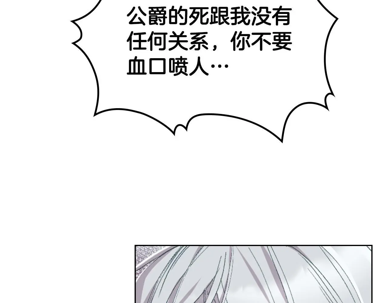 第102话 武力镇压 第35页