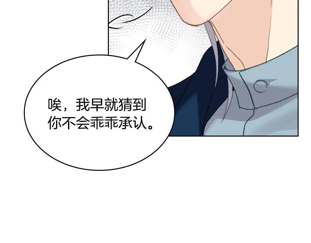 第102话 武力镇压 第37页