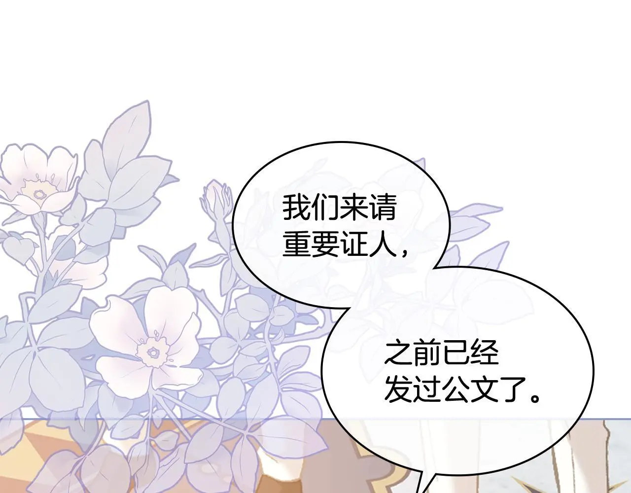 第102话 武力镇压 第63页