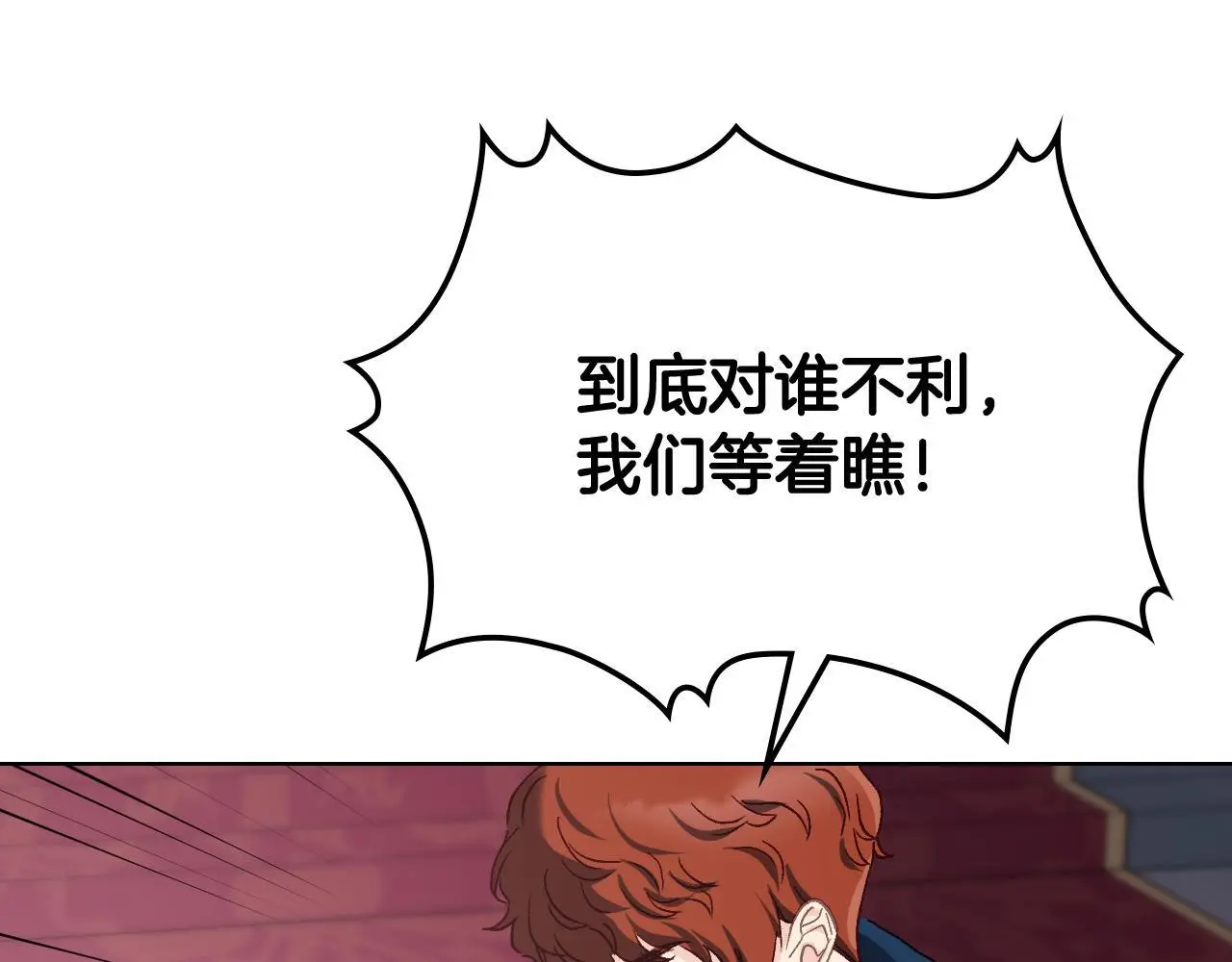 第102话 武力镇压 第70页