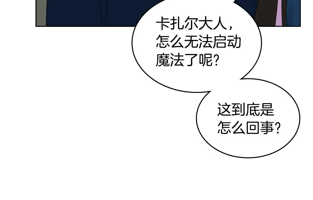 第102话 武力镇压 第79页