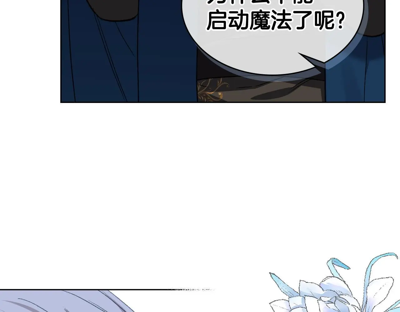 第102话 武力镇压 第89页