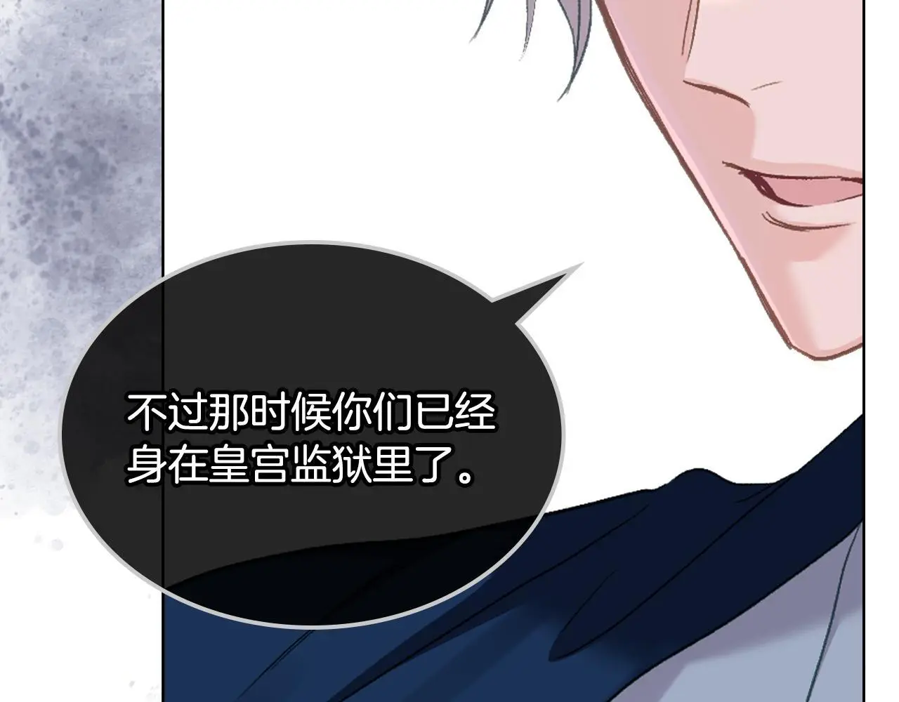 第102话 武力镇压 第96页