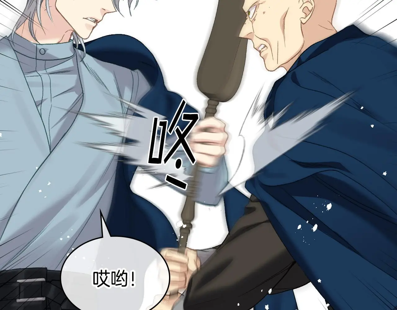 第102话 武力镇压 第101页