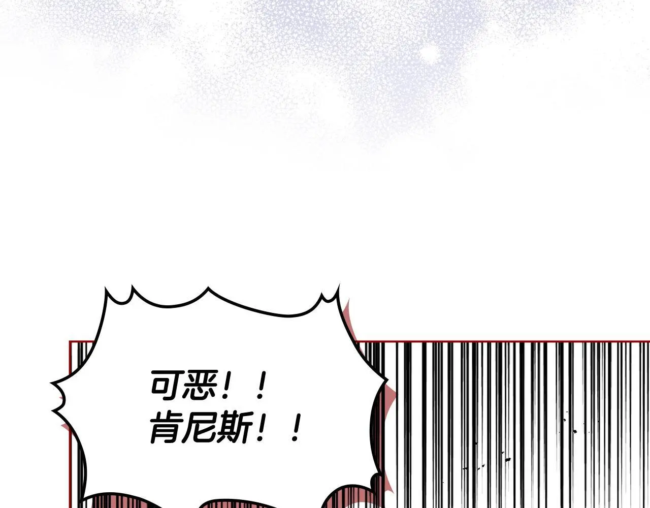 第102话 武力镇压 第108页