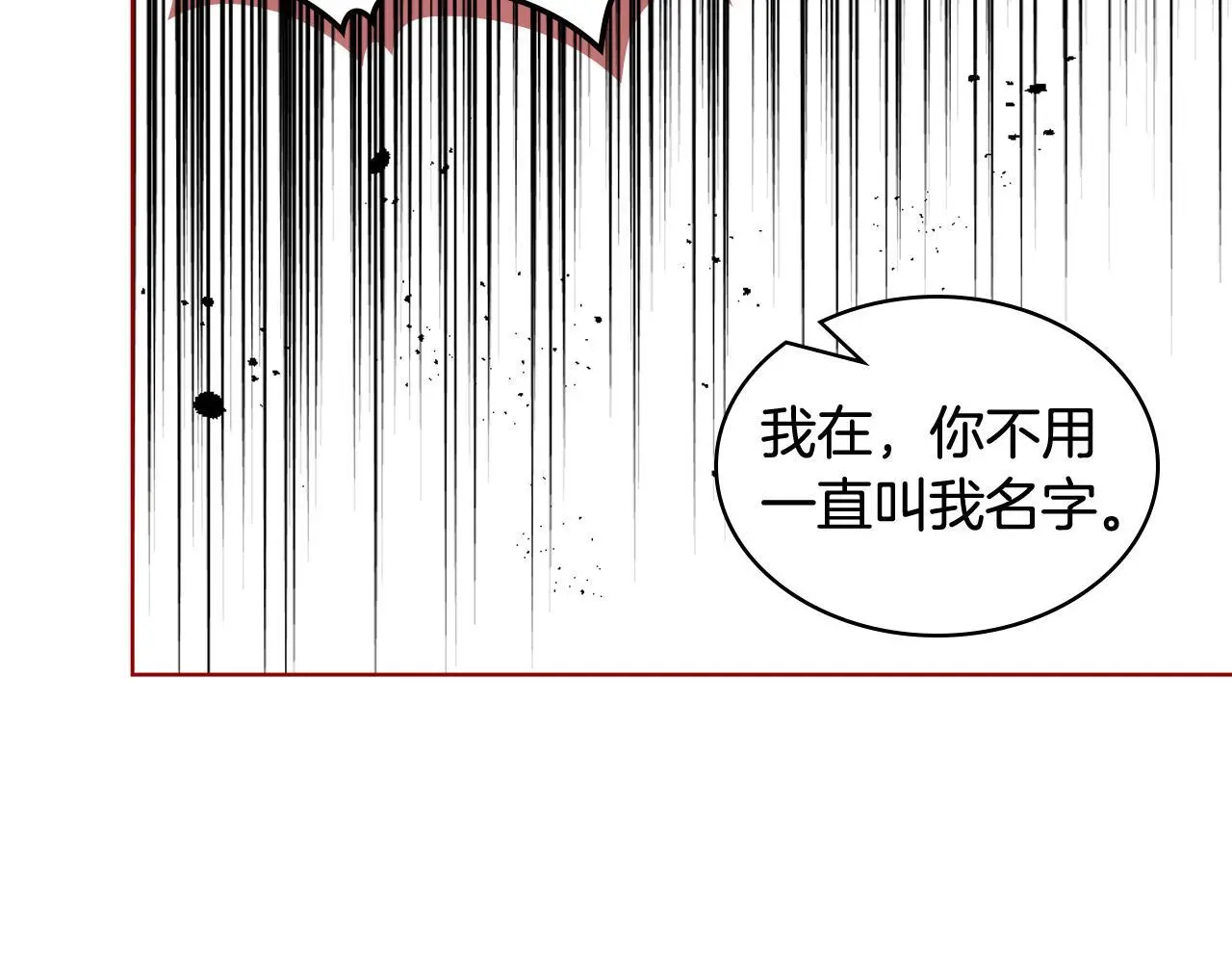 第102话 武力镇压 第109页