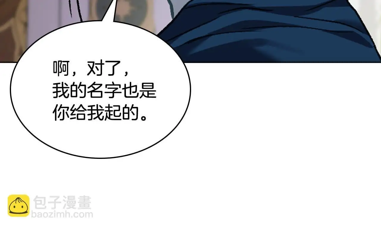第102话 武力镇压 第111页