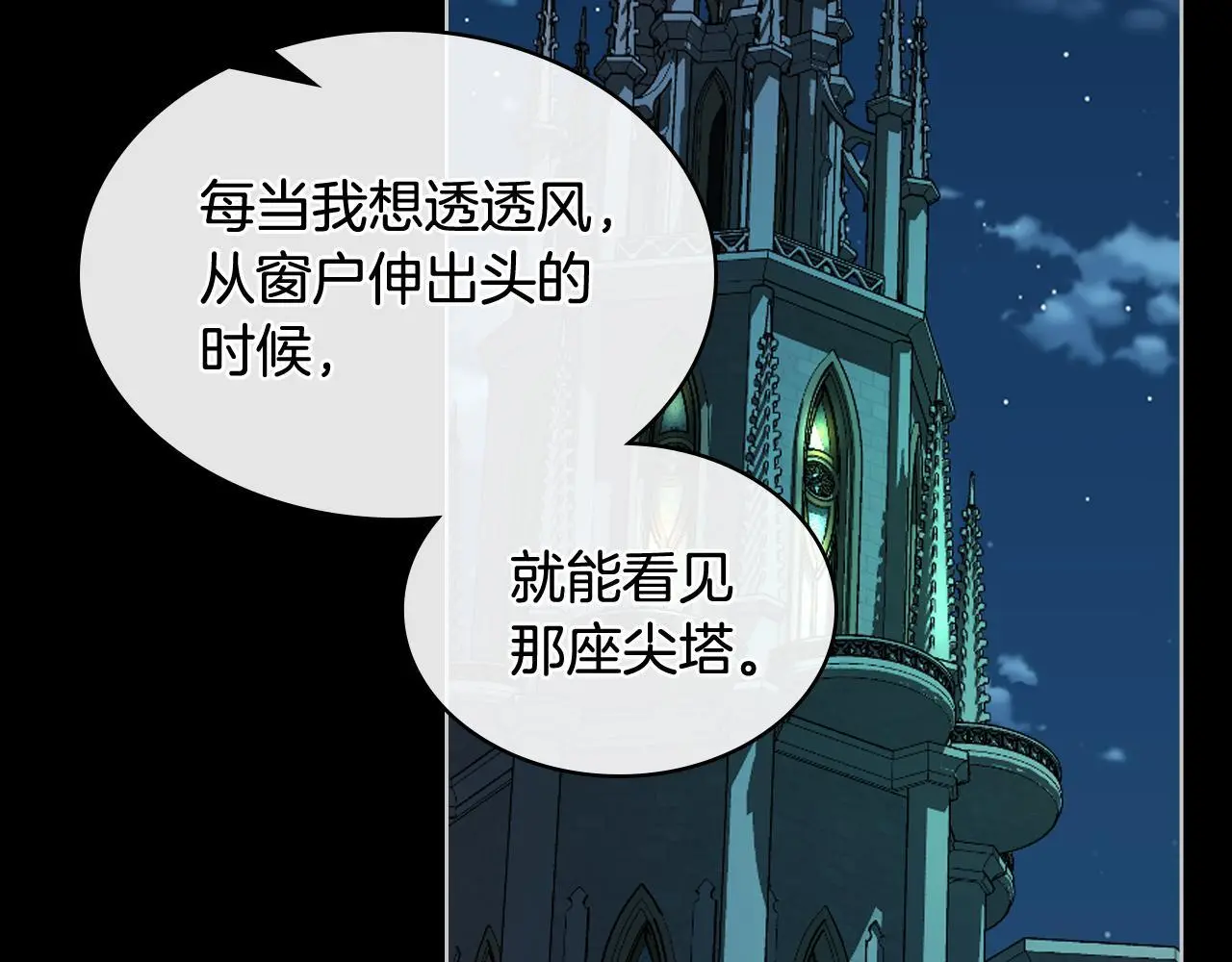 第102话 武力镇压 第115页