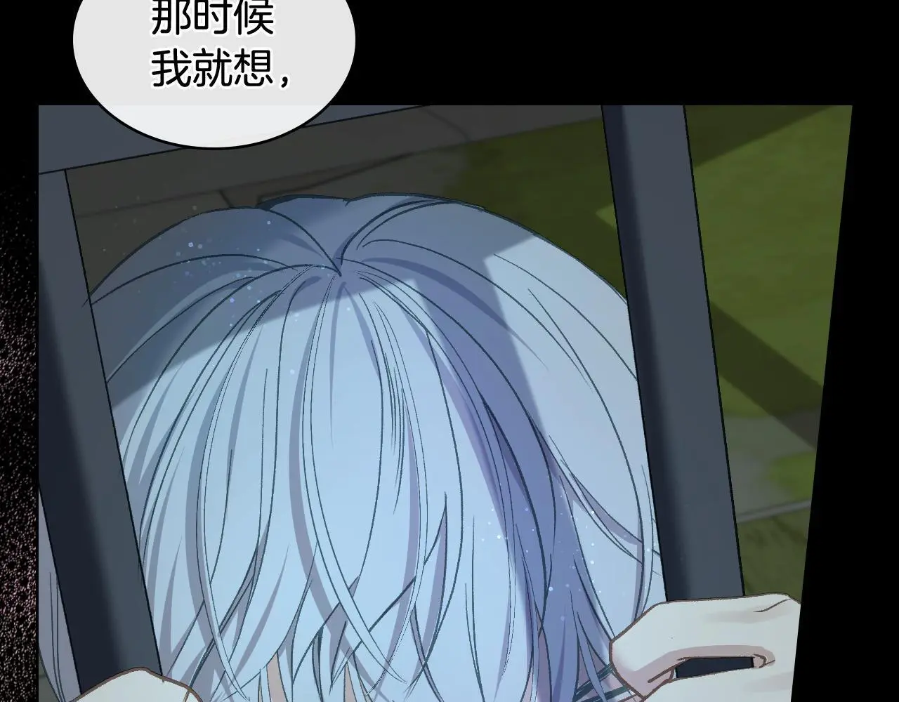 第102话 武力镇压 第117页