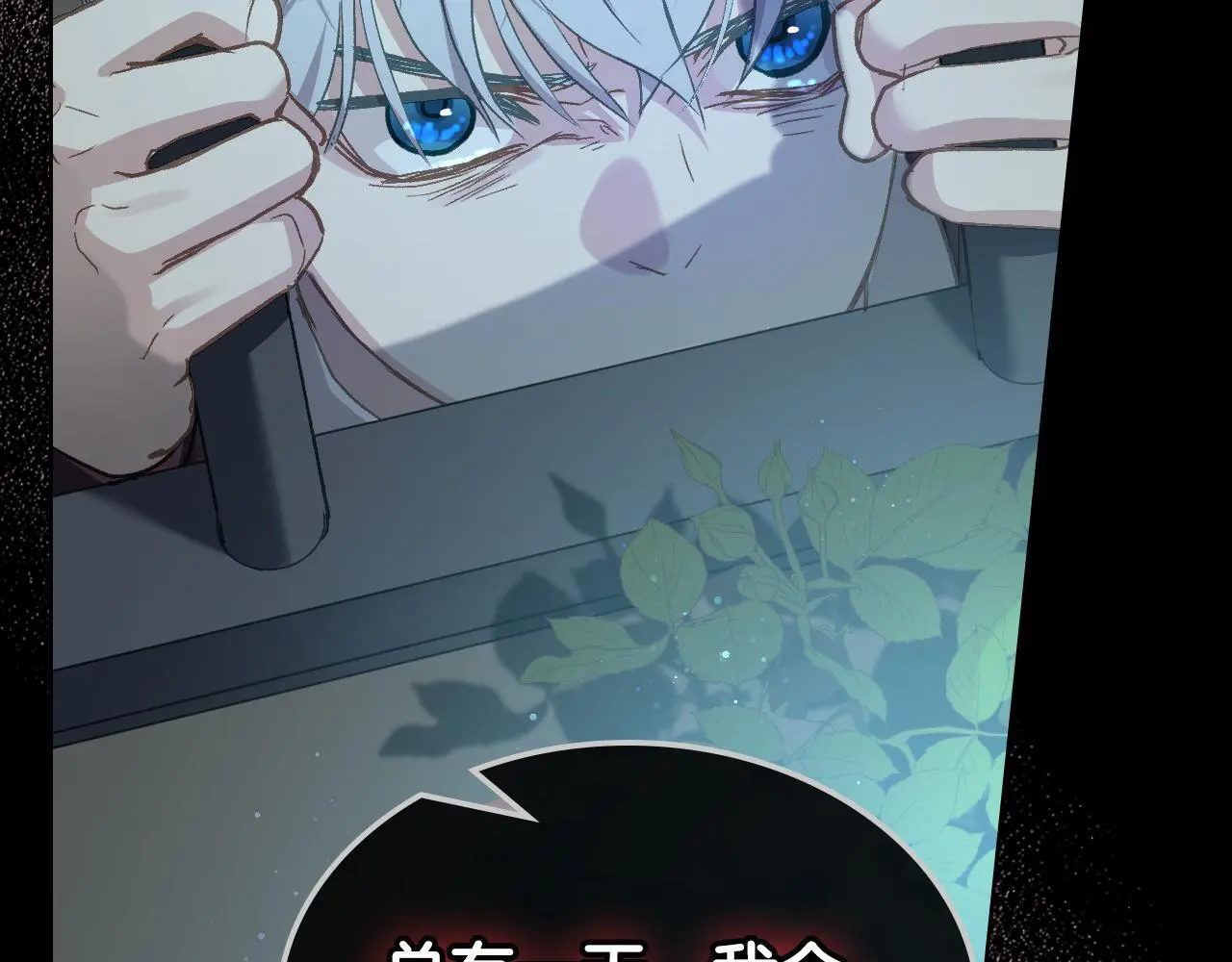 第102话 武力镇压 第118页