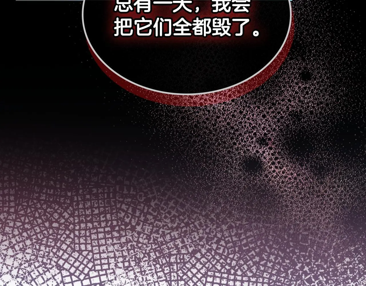 第102话 武力镇压 第119页