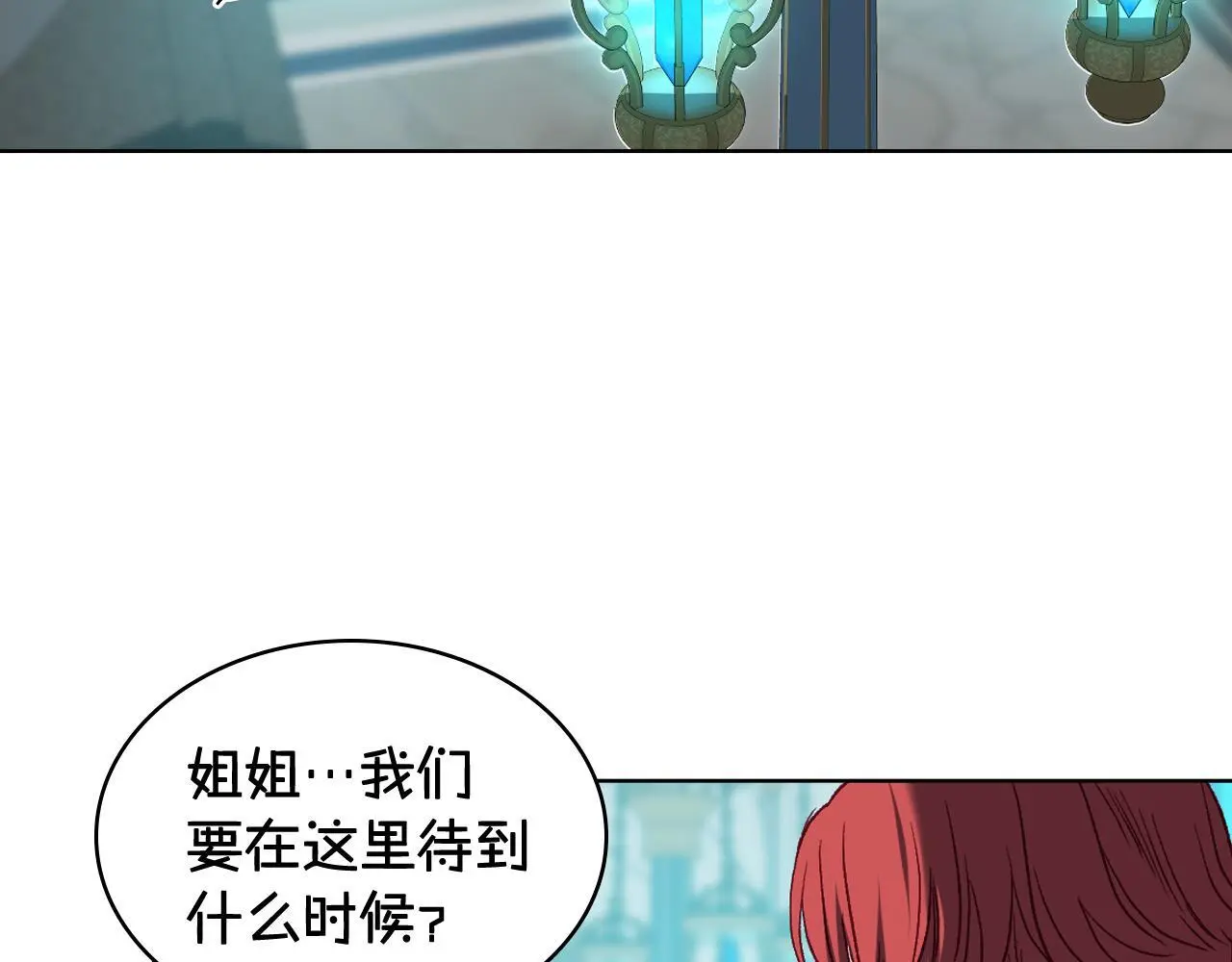 第102话 武力镇压 第123页
