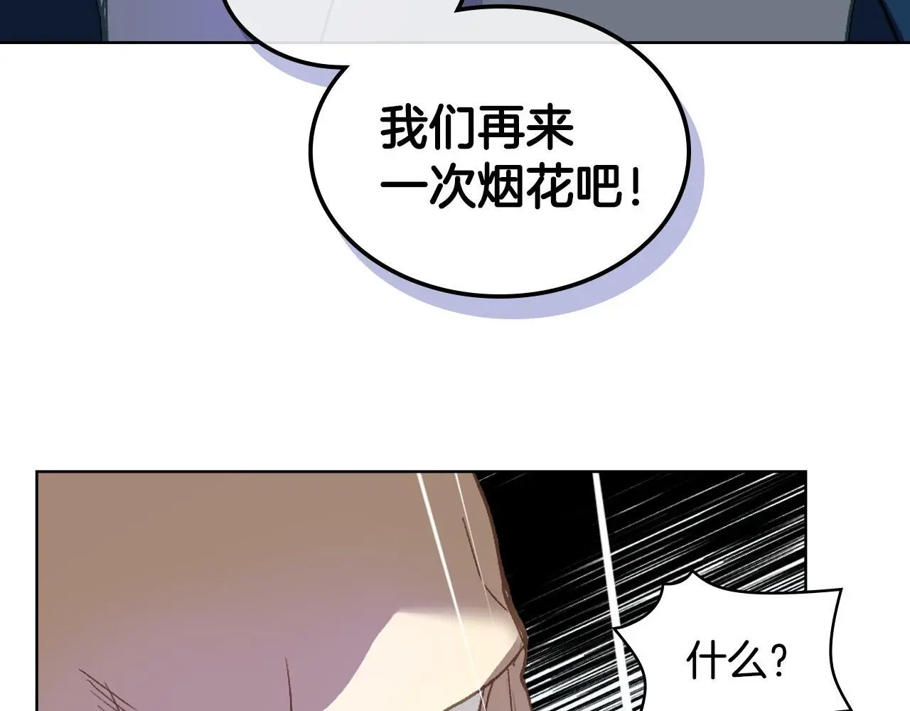 第102话 武力镇压 第130页