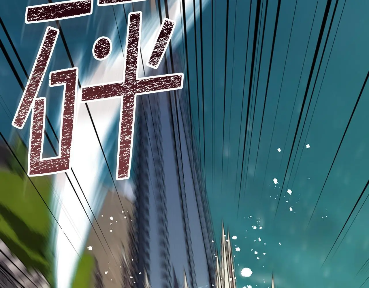 第103话 大审判开始了 第7页