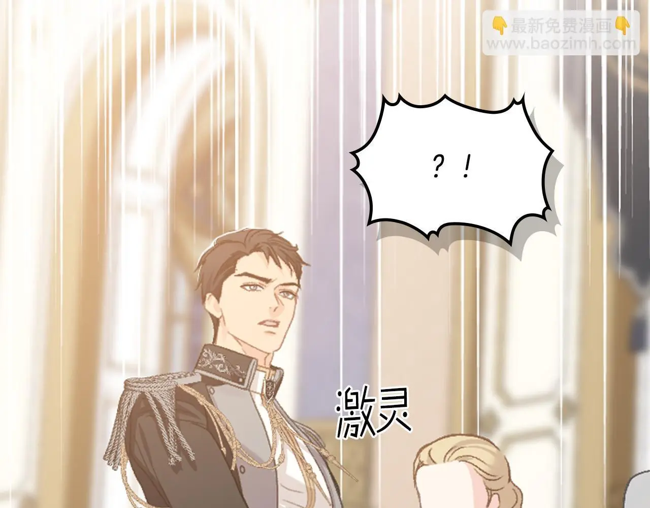 第103话 大审判开始了 第16页