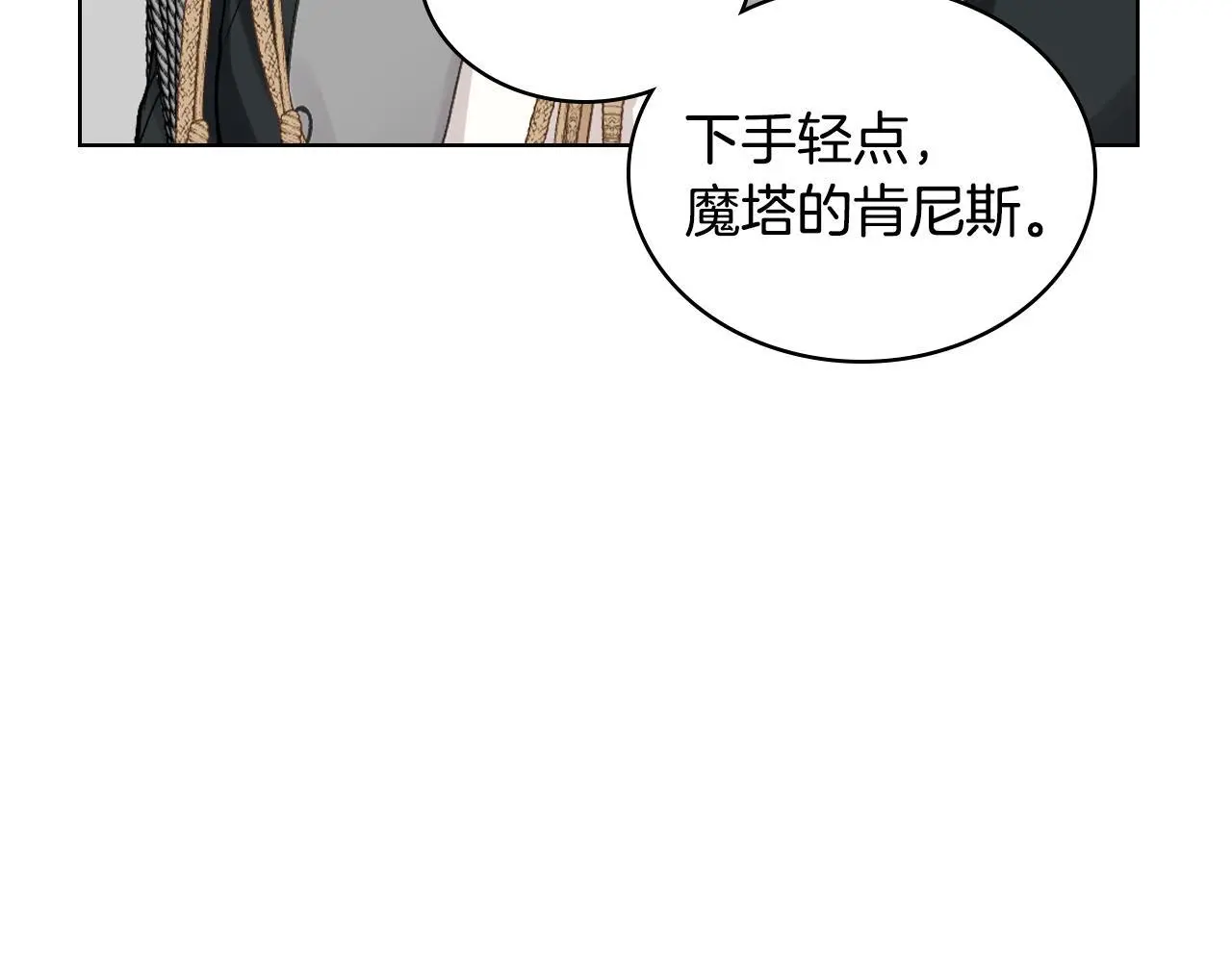 第103话 大审判开始了 第20页