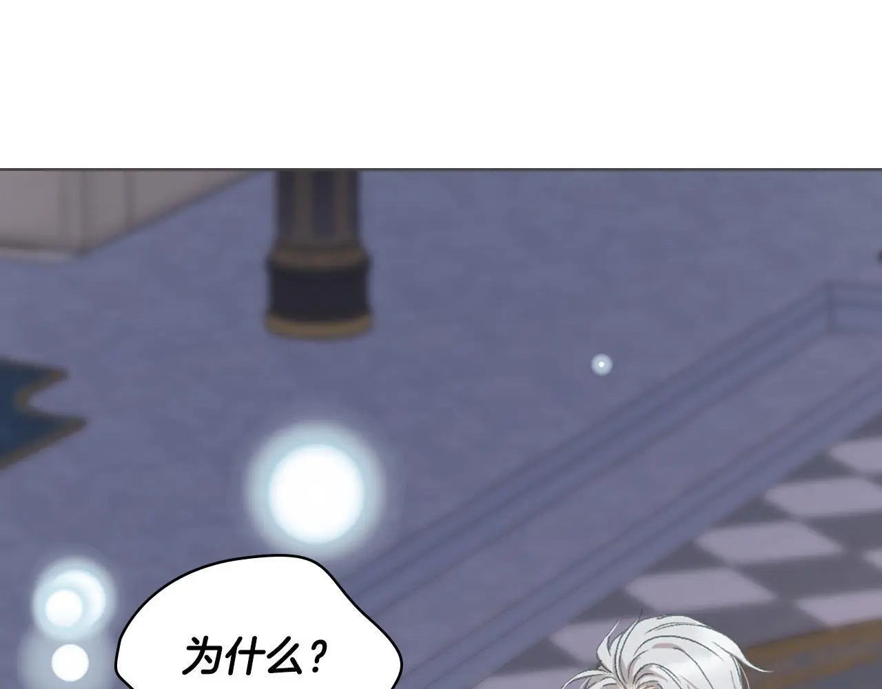 第103话 大审判开始了 第25页