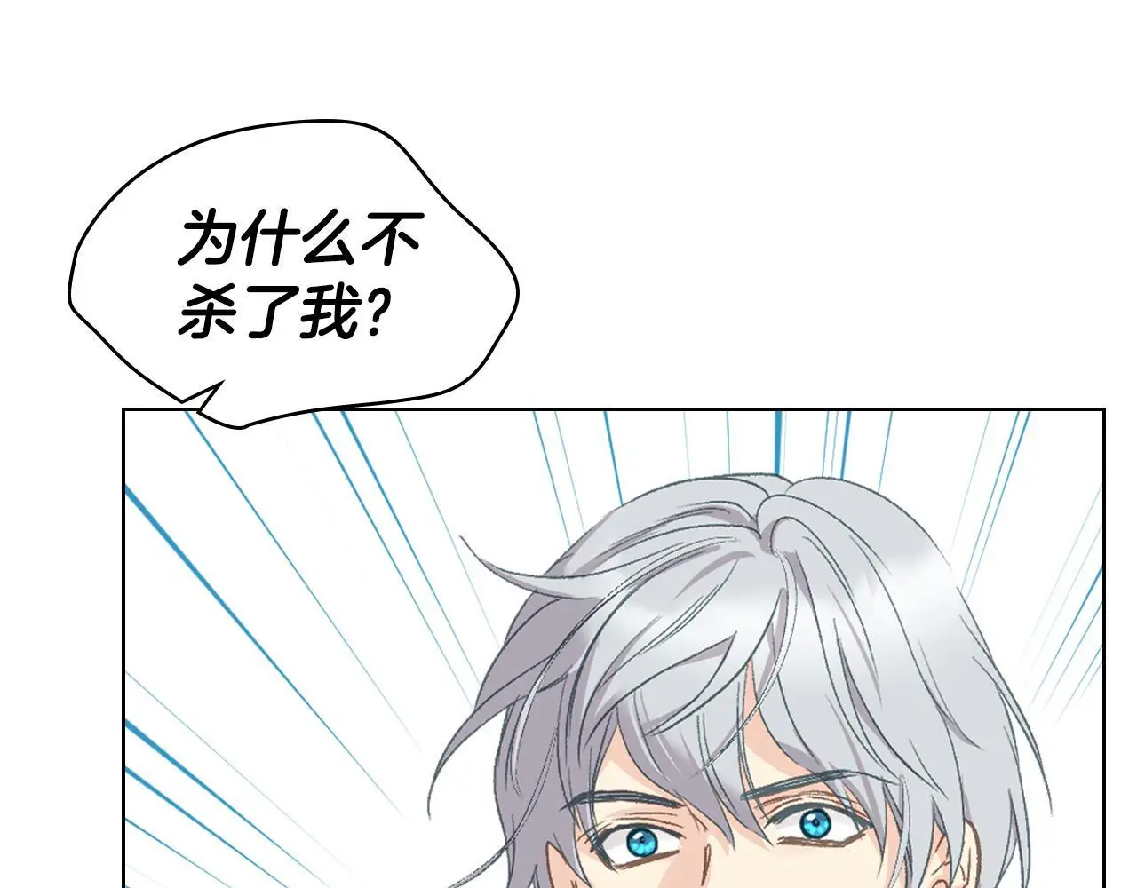 第103话 大审判开始了 第30页