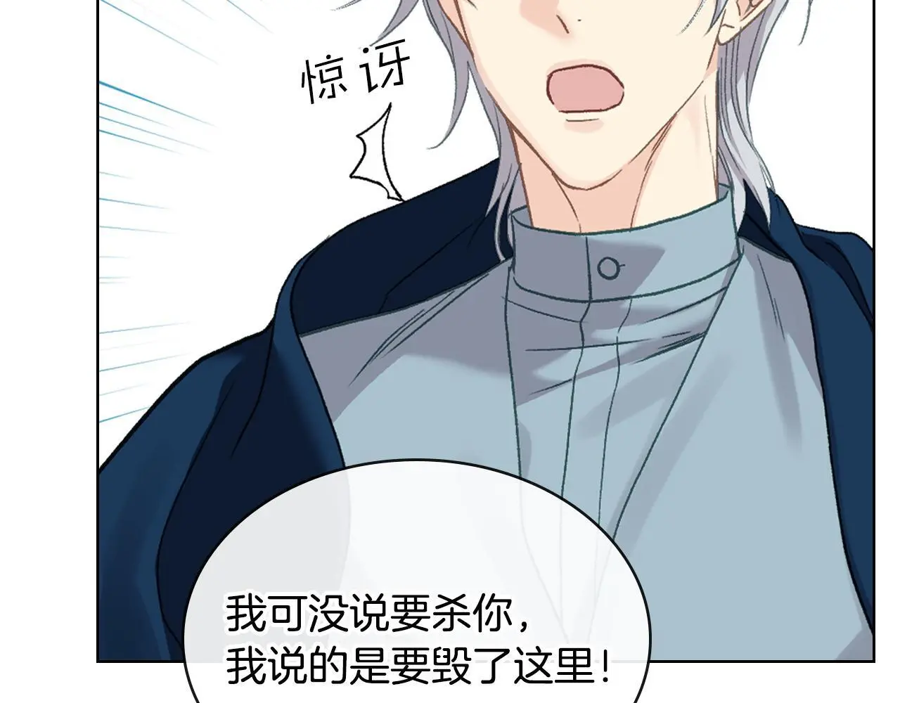 第103话 大审判开始了 第31页