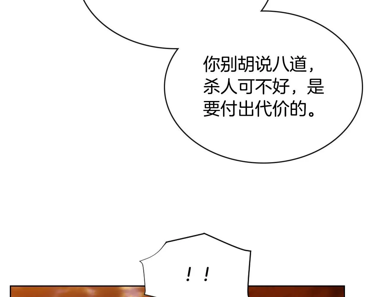 第103话 大审判开始了 第32页